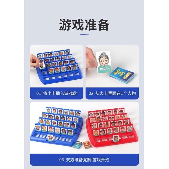 台灣現貨 台灣出貨 兒童親子桌遊 猜猜我是誰 互動桌遊 認知教具-細節圖4