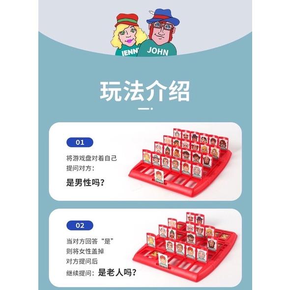 台灣現貨 台灣出貨 兒童親子桌遊 猜猜我是誰 互動桌遊 認知教具-細節圖5