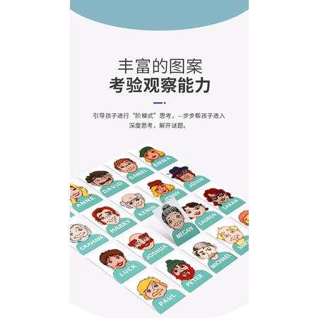 台灣現貨 台灣出貨 兒童親子桌遊 猜猜我是誰 互動桌遊 認知教具-細節圖7