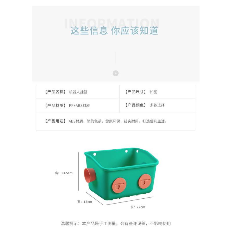 預購 機器人收納掛籃 掛壁式收納籃 免打洞 收納盒-細節圖6