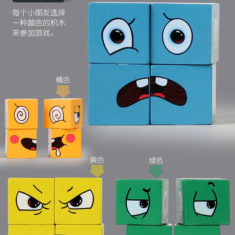 預購 變臉鐵盒魔方 鐵盒表情變臉魔方 兒童對戰親子互動桌遊 木製益智玩具-細節圖6