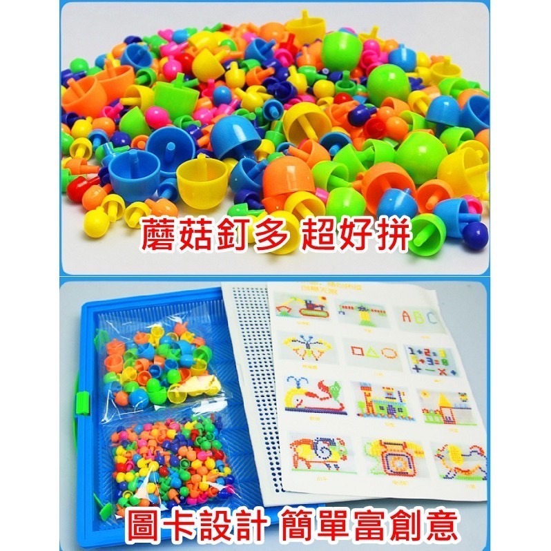 現貨 蘑菇釘釘拼圖圖玩具 蘑菇釘拼插幼兒園兒童DIY禮物巧巧釘-細節圖6