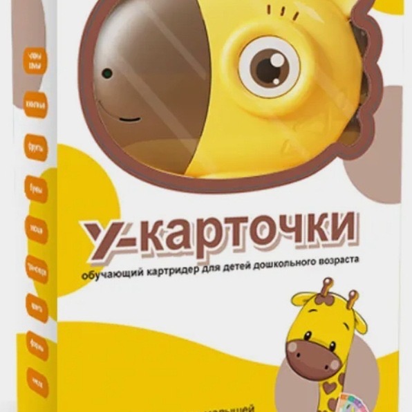 台灣出貨 台灣現貨 新款 長頸鹿 中英文 雙語讀卡機 兒童 卡片 學習機 玩具 熱賣 英語 插卡 點讀機-細節圖2