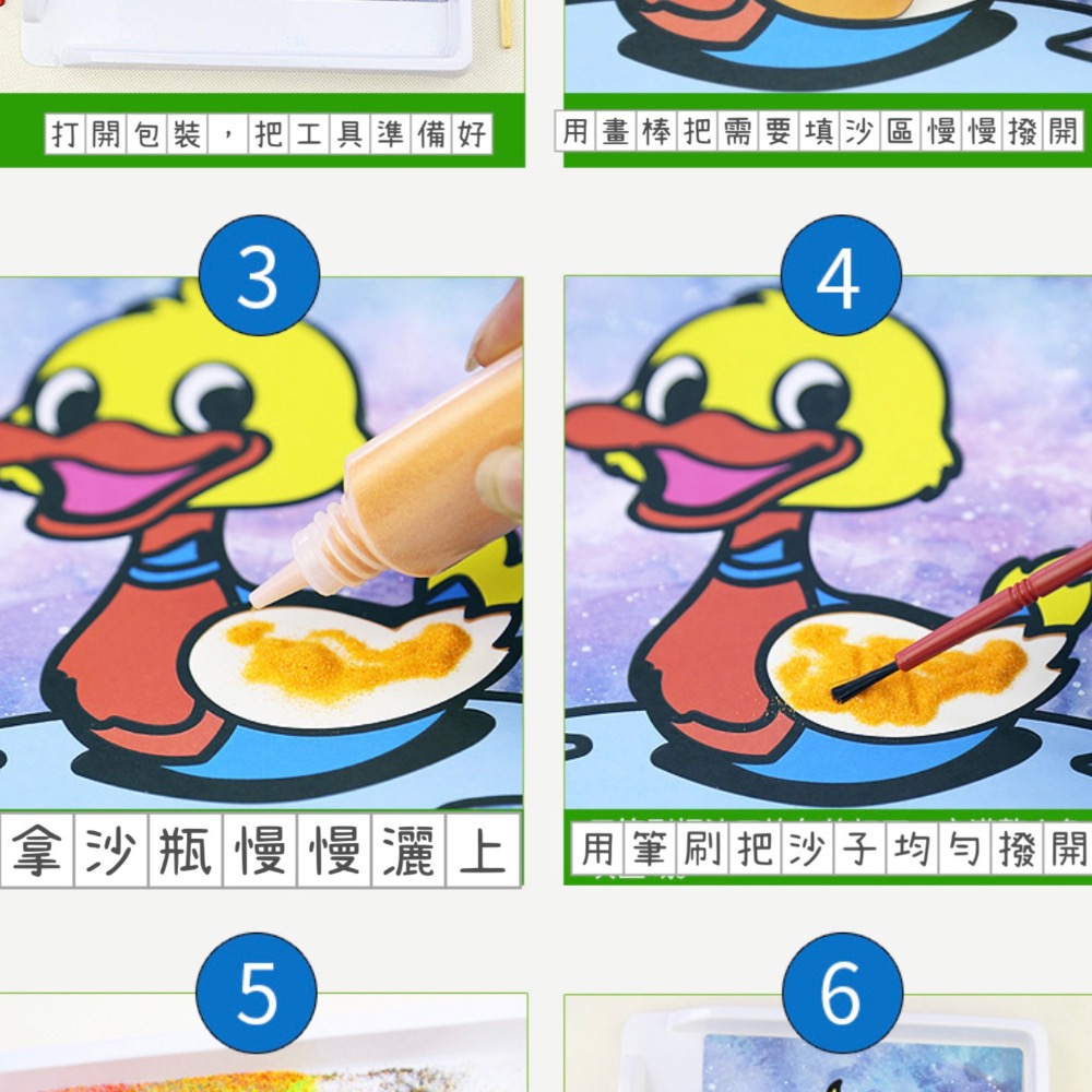 預購 兒童卡通沙畫套組 小鴨沙畫套裝組 DIY沙畫 附配件 繪畫-細節圖6