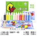 預購 兒童卡通沙畫套組 小鴨沙畫套裝組 DIY沙畫 附配件 繪畫-規格圖6