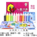 預購 兒童卡通沙畫套組 小鴨沙畫套裝組 DIY沙畫 附配件 繪畫-規格圖6