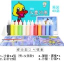 預購 兒童卡通沙畫套組 小鴨沙畫套裝組 DIY沙畫 附配件 繪畫-規格圖6