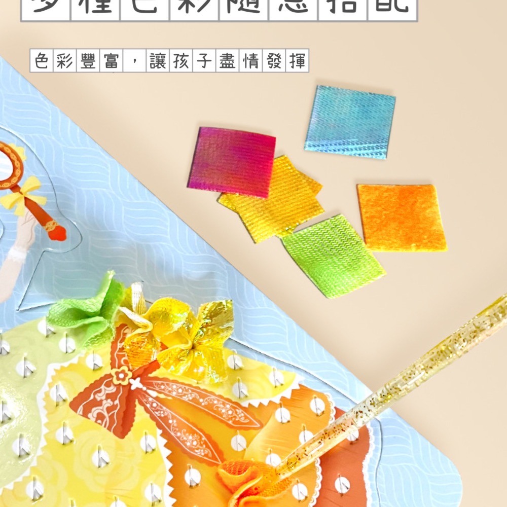 預購 兒童益智戳戳畵🚀 兒童手工diy 戳戳畵 卡通夢幻手繪 創作潛能 創意戳戳畵 益智玩具-細節圖5