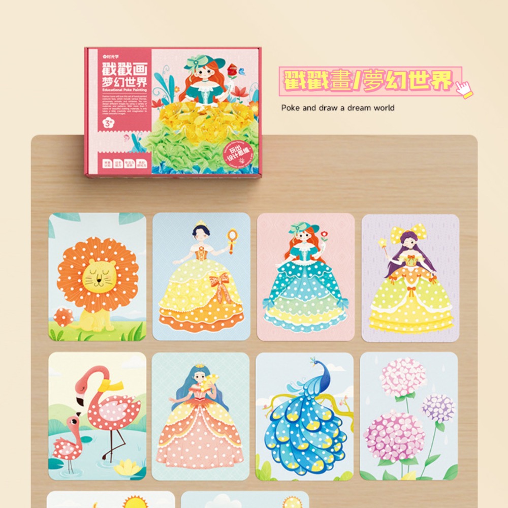 預購 兒童益智戳戳畵🚀 兒童手工diy 戳戳畵 卡通夢幻手繪 創作潛能 創意戳戳畵 益智玩具-細節圖7