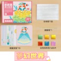 預購 兒童益智戳戳畵🚀 兒童手工diy 戳戳畵 卡通夢幻手繪 創作潛能 創意戳戳畵 益智玩具-規格圖8