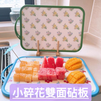 預購 小碎花櫻桃水果PP砧板雙面可用野餐露營廚具抗菌廚房塑膠菜板