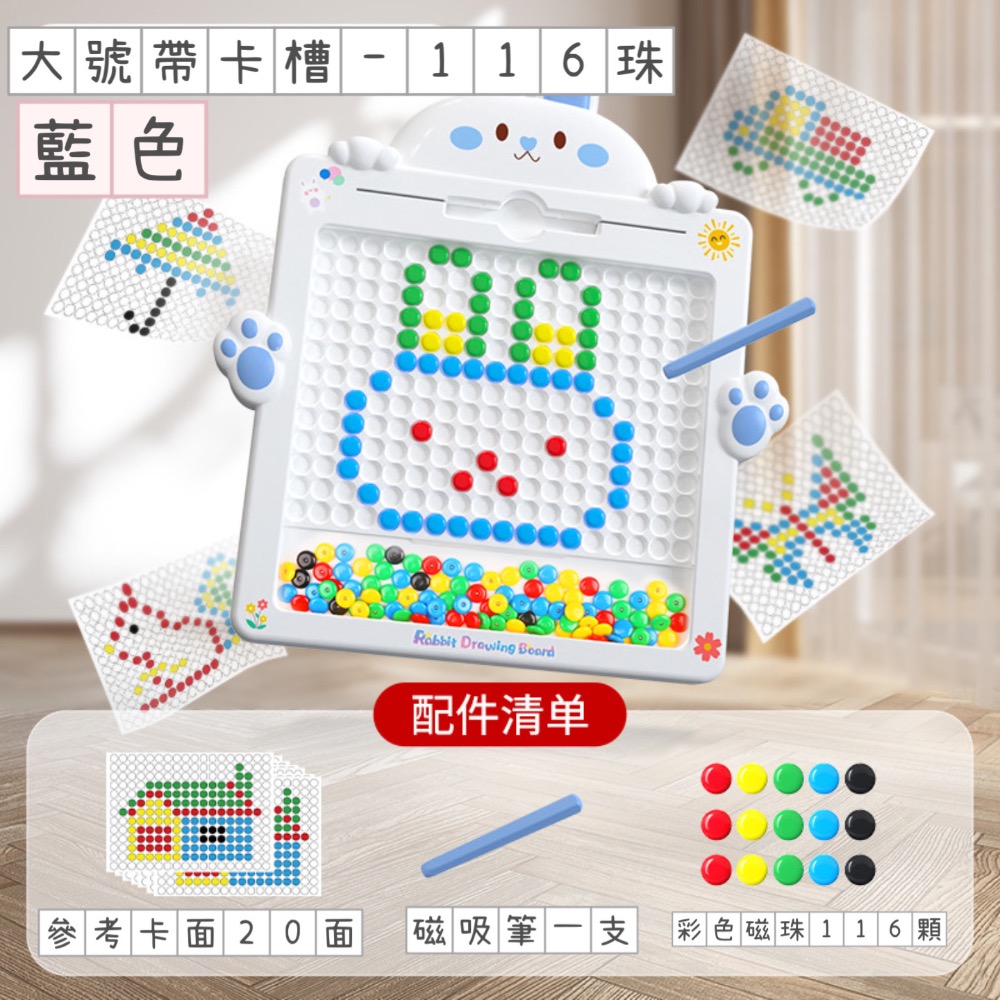 預購 兔子磁性運筆畫板鍛鍊兒童專注力想象力早教益智思維啟蒙磁性畫板-細節圖2