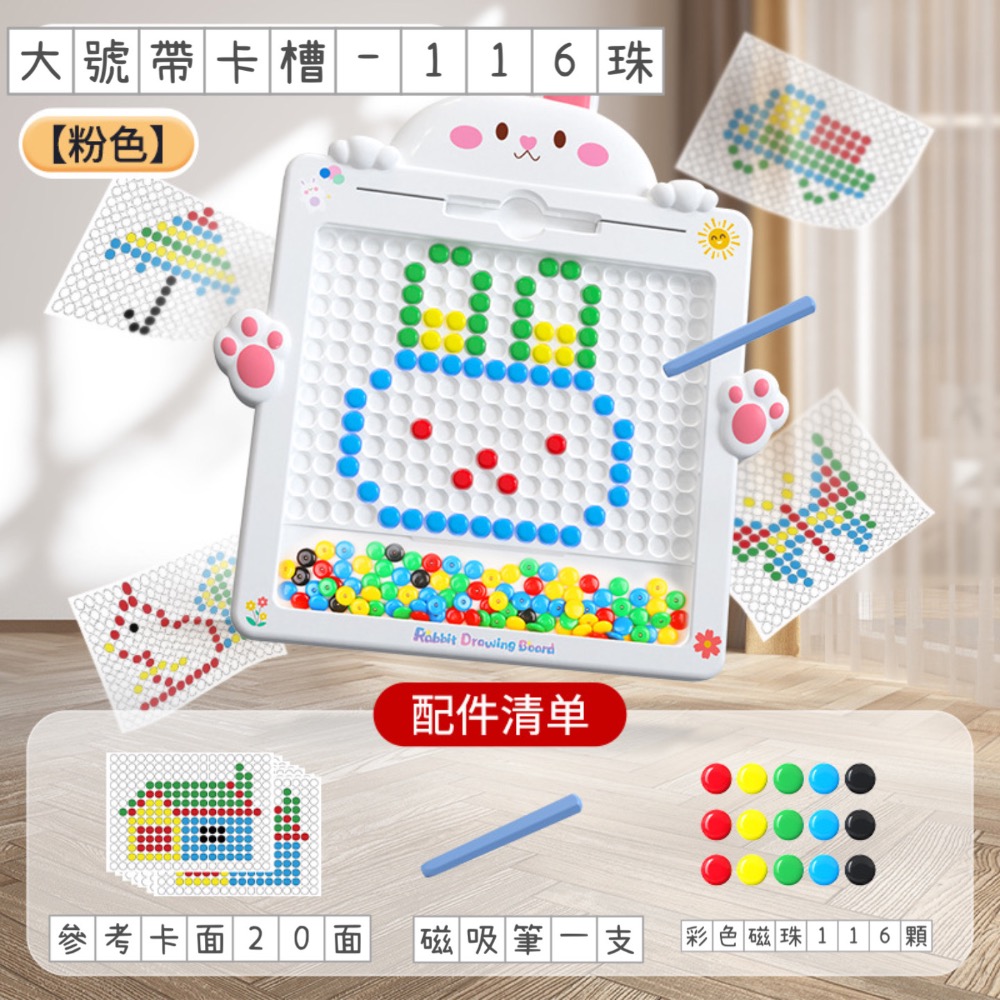 預購 兔子磁性運筆畫板鍛鍊兒童專注力想象力早教益智思維啟蒙磁性畫板-細節圖3