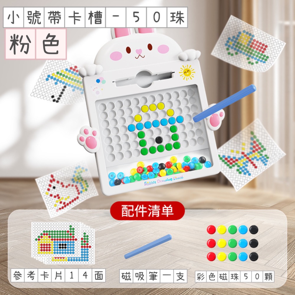 預購 兔子磁性運筆畫板鍛鍊兒童專注力想象力早教益智思維啟蒙磁性畫板-細節圖5