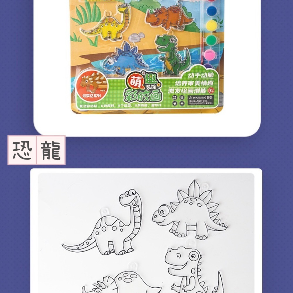 萌趣彩膠畫 兒童免烤玻璃畫窗貼立體彩膠畫套裝diy手工塗鴉透光畫 兒童節禮物-細節圖7