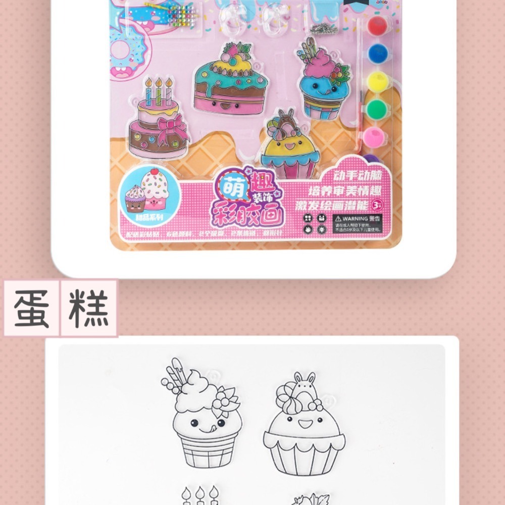 萌趣彩膠畫 兒童免烤玻璃畫窗貼立體彩膠畫套裝diy手工塗鴉透光畫 兒童節禮物-細節圖8