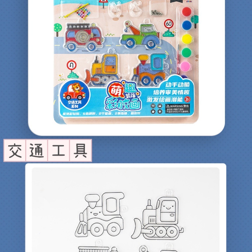 萌趣彩膠畫 兒童免烤玻璃畫窗貼立體彩膠畫套裝diy手工塗鴉透光畫 兒童節禮物-細節圖9