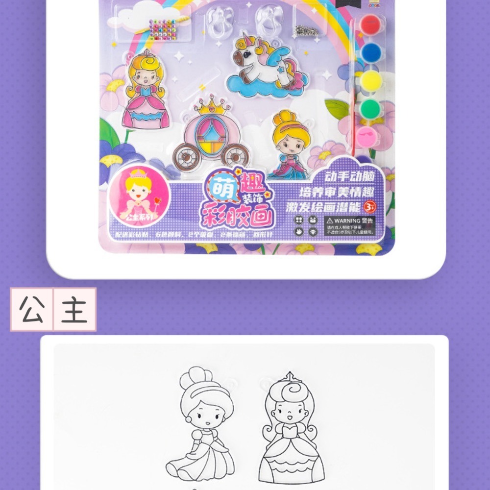 萌趣彩膠畫 兒童免烤玻璃畫窗貼立體彩膠畫套裝diy手工塗鴉透光畫 兒童節禮物-細節圖10