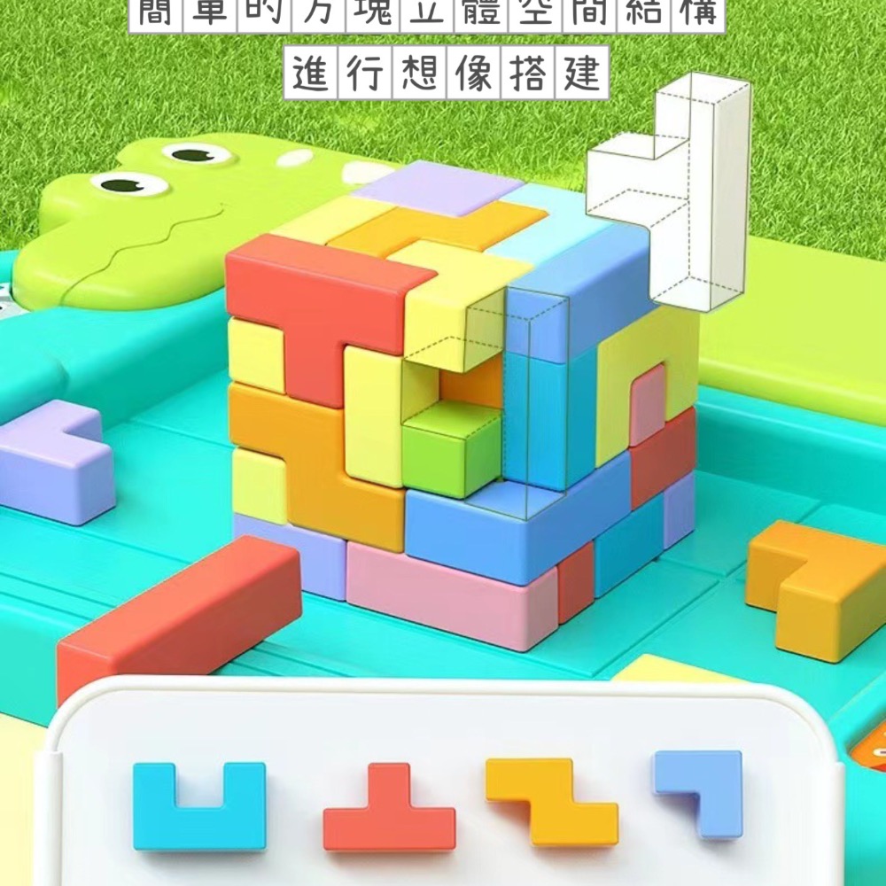 預購 長頸鹿俄羅斯方塊 積木益智玩具 早教玩具 親子游戲 兒童早教 思維訓練玩具 親子互動 男女童生日禮物-細節圖2
