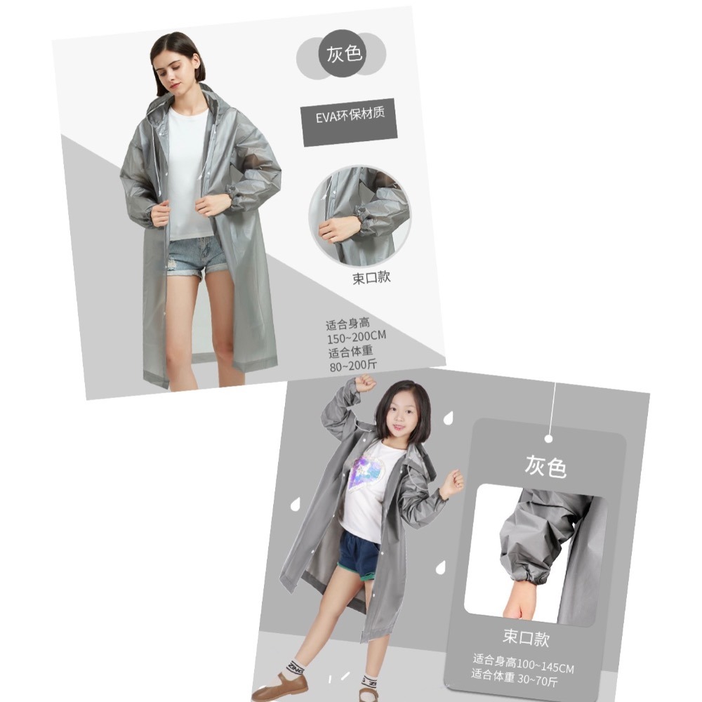 預購 親子加厚束口雨衣 非一次性外套加厚雨衣男女通用成人雨披便攜式旅遊登山徒步戶外 (缺色隨機出)-細節圖7