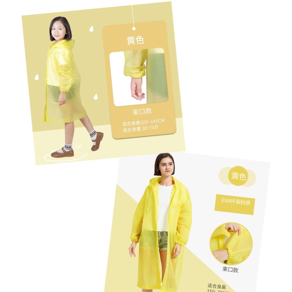 預購 親子加厚束口雨衣 非一次性外套加厚雨衣男女通用成人雨披便攜式旅遊登山徒步戶外 (缺色隨機出)-細節圖8