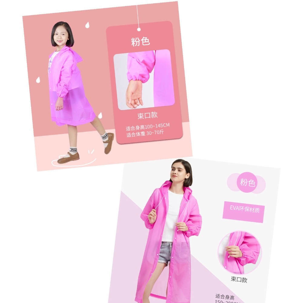 預購 親子加厚束口雨衣 非一次性外套加厚雨衣男女通用成人雨披便攜式旅遊登山徒步戶外 (缺色隨機出)-細節圖9