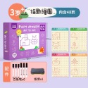 預購 兒童控筆訓練 兒童控筆可擦訓練本 兒童控筆學習本 兒童控筆繪畫本 兒童練字本 控筆訓練書 兒童運筆練習書-規格圖5