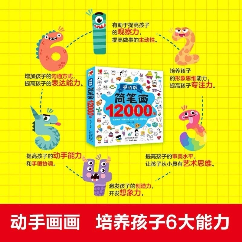 預購 12色不沾手蠟筆贈送簡筆畫 買一送一-細節圖7