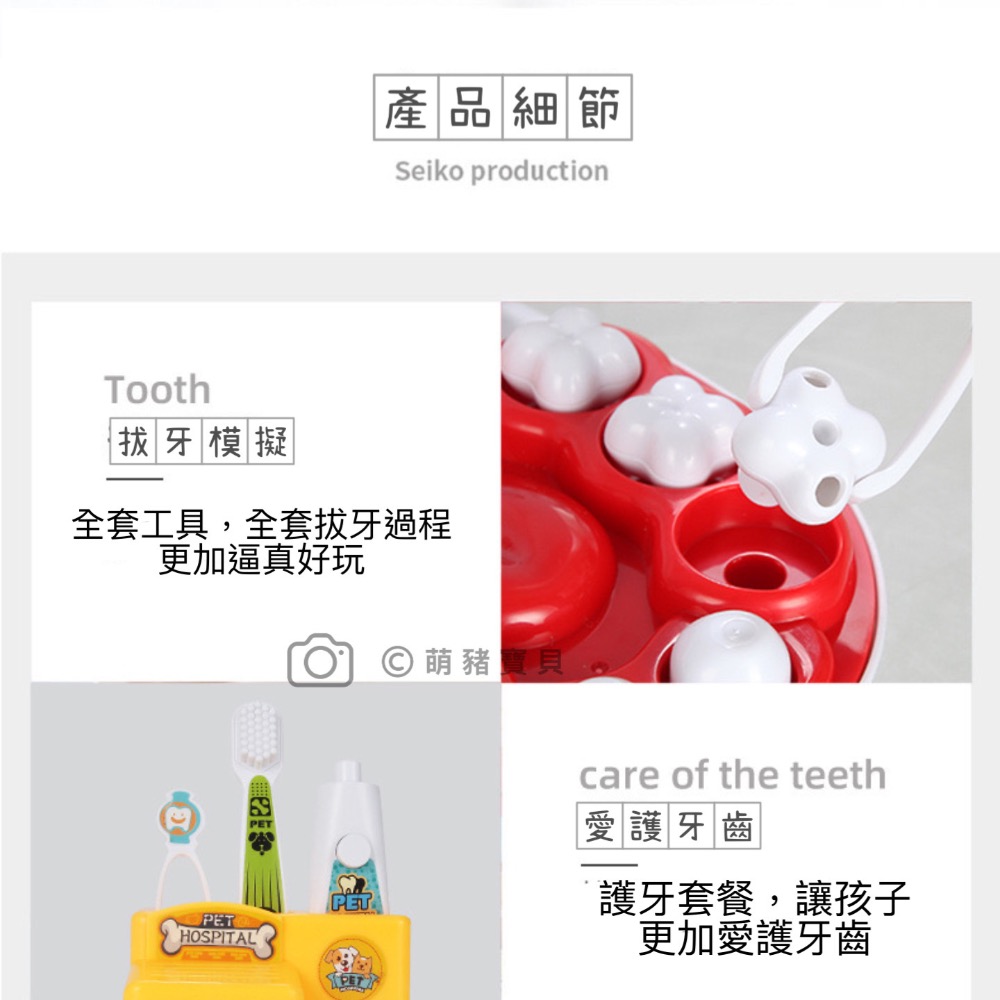 預購 寵物牙醫 家家酒玩具 兒童清潔玩具 兒童寵物玩具 寵物養成玩具 寵物照顧玩具 小狗拔牙 狗狗牙醫 護理玩具-細節圖2