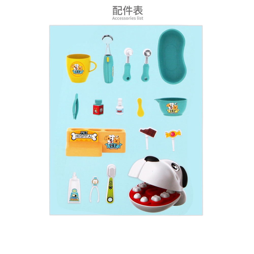 預購 寵物牙醫 家家酒玩具 兒童清潔玩具 兒童寵物玩具 寵物養成玩具 寵物照顧玩具 小狗拔牙 狗狗牙醫 護理玩具-細節圖4