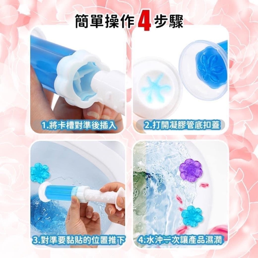 預購 小花馬桶芳香潔廁凝凍膠 馬桶除臭凝膠 廁所芳香劑 馬桶芳香劑 馬桶小花 馬桶清潔 馬桶清潔錠 除臭  廁所芳香-細節圖4