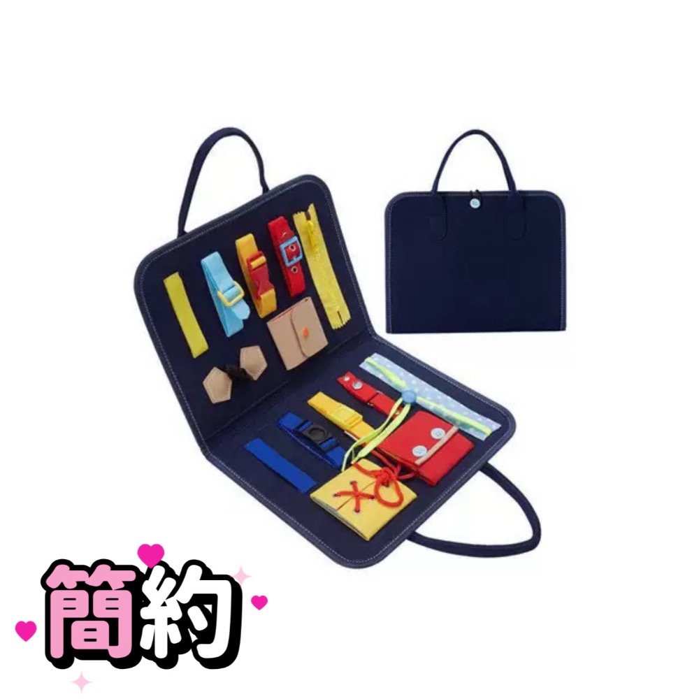 預購 毛氈學習板 蒙氏忙碌板學習穿衣自理能力收納包衣飾玩具早教精細動作生活教具-細節圖2