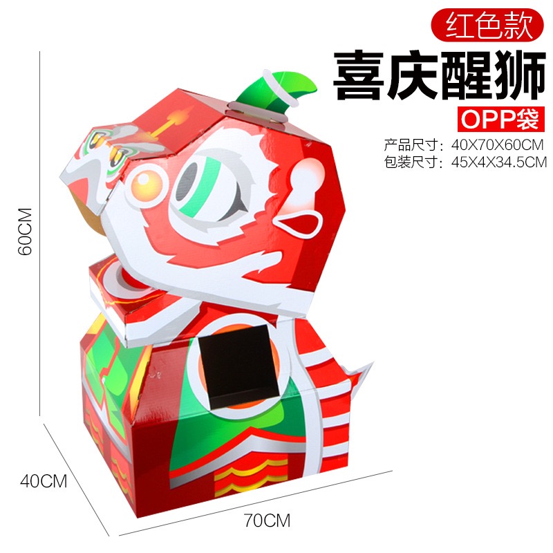 預購 汽車恐龍舞獅可穿戴紙箱裝-細節圖7