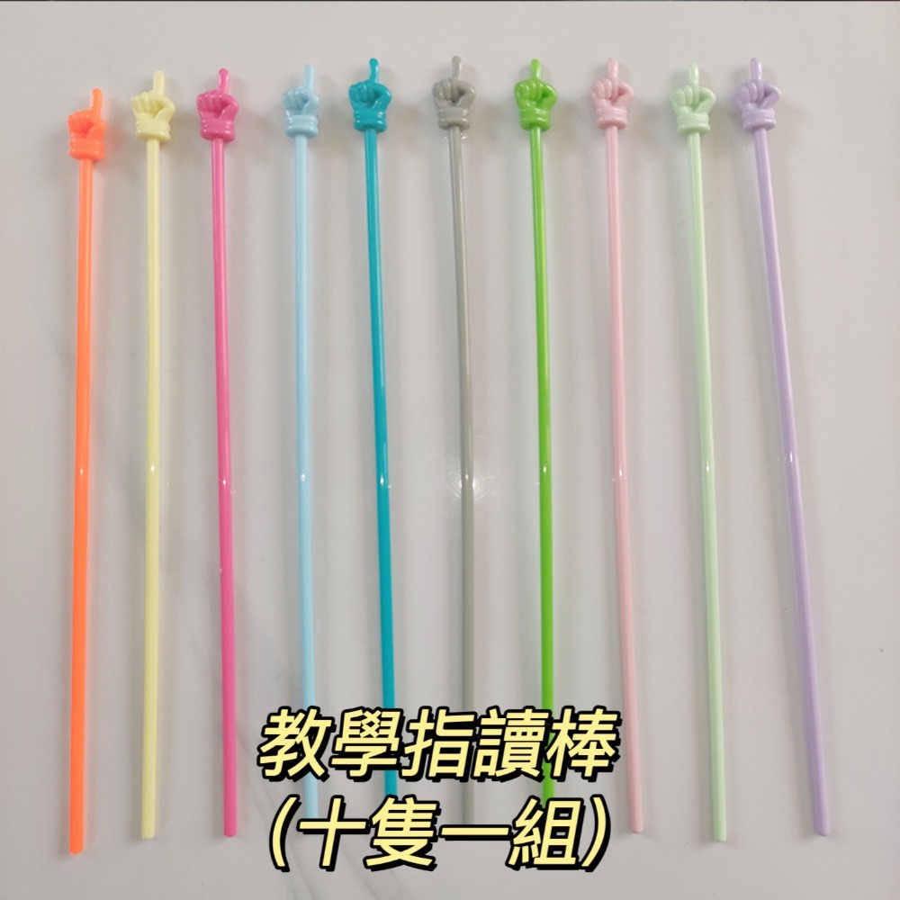 (缺色隨機出) 現貨 不鏽鋼教學指讀棒 加長兒童指讀棒教師上課指示棒學生閱讀學習馬卡龍伸縮手指教杆-細節圖3