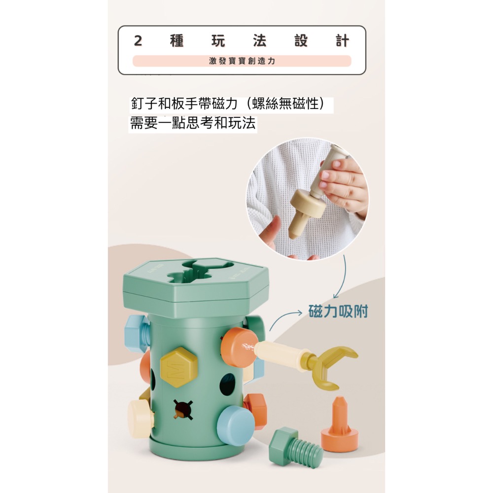 預購 帶磁性玩具螺絲配對組 寶寶拚裝動手擰形狀喫蟲子螺釘大顆粒-細節圖6