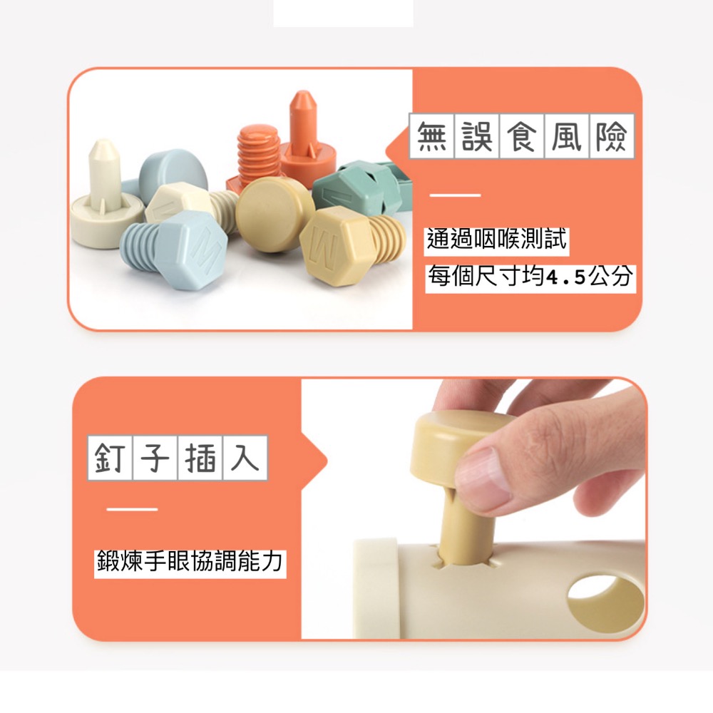 預購 帶磁性玩具螺絲配對組 寶寶拚裝動手擰形狀喫蟲子螺釘大顆粒-細節圖7