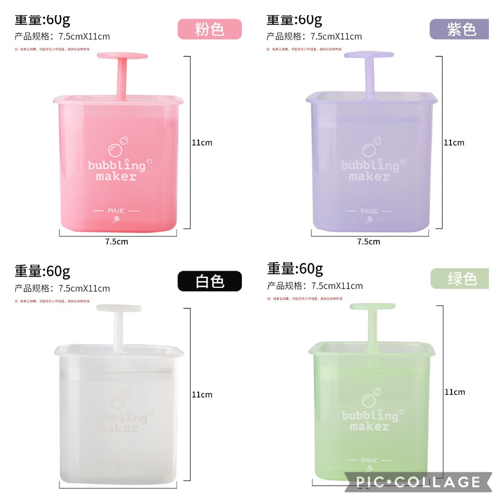 預購 洗面乳起泡器 擠壓式起泡杯 適用洗面乳/沐浴乳/洗手乳 泡沫生成器 起泡沫杯 發泡器 搖搖洗臉起泡器 泡泡器-細節圖2