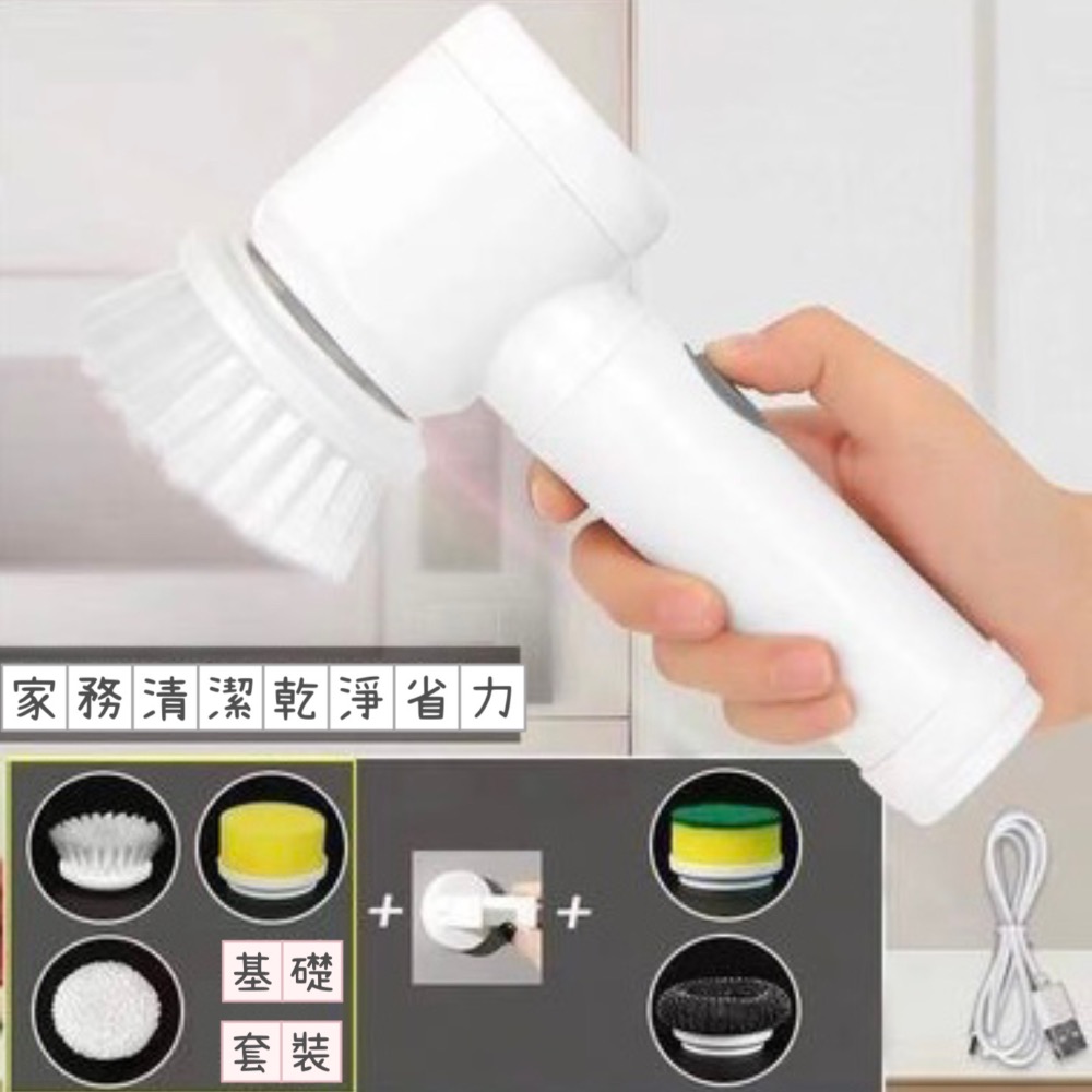 預購 多功能手持充電式無線家用浴室廚房電動清潔刷 五件式洗碗刷鍋神器 洗鞋機 洗碗刷 電動清潔刷-細節圖2