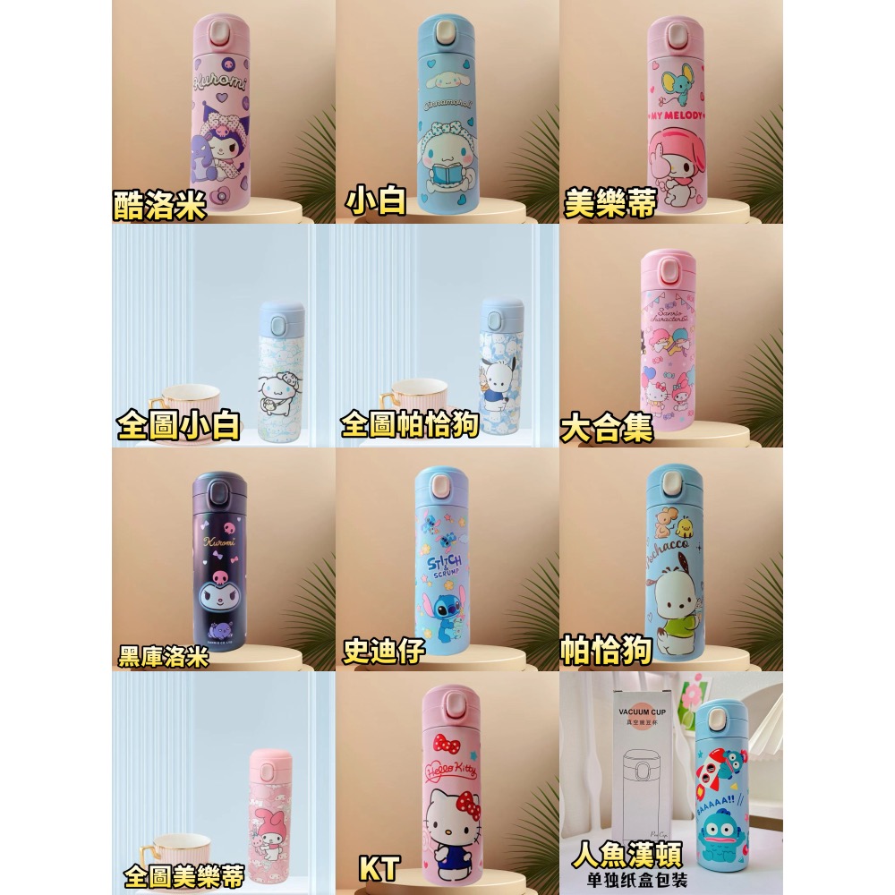 預購 卡通304不鏽鋼彈跳豌豆杯簡約創意網紅爆款學生大容量保溫杯-細節圖2