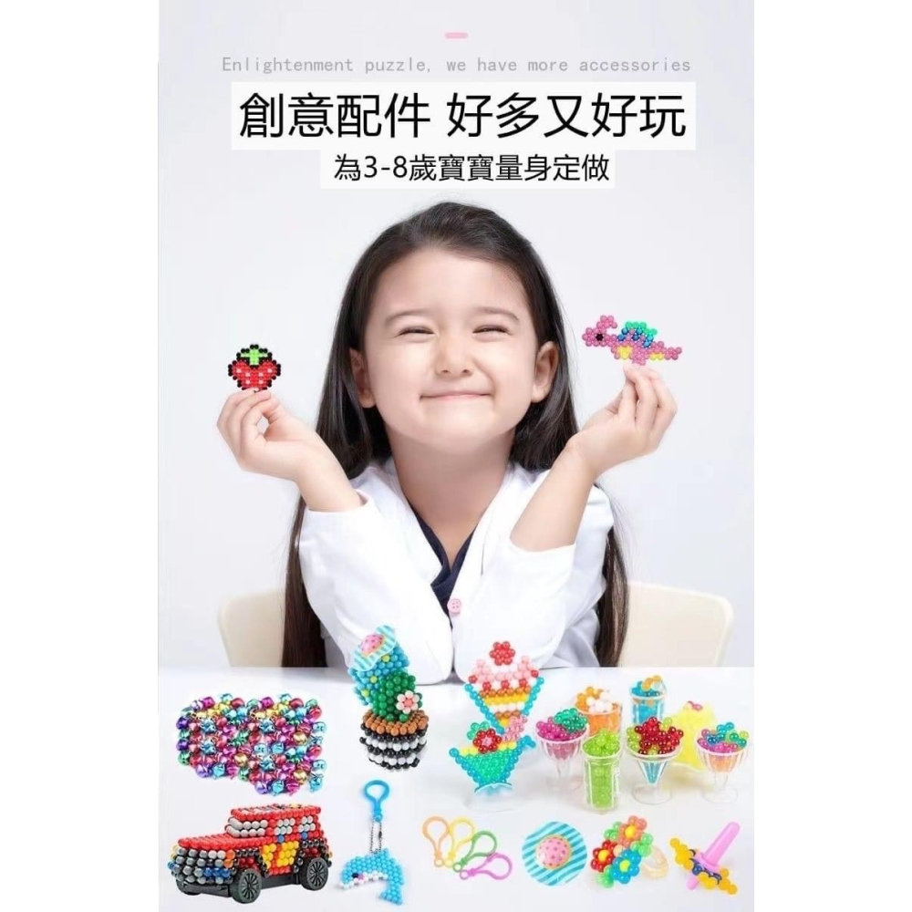 預購 台灣出貨 水溶豆 神奇水霧魔珠 拼豆 水魔珠 水串珠 兒童水霧魔珠-細節圖4