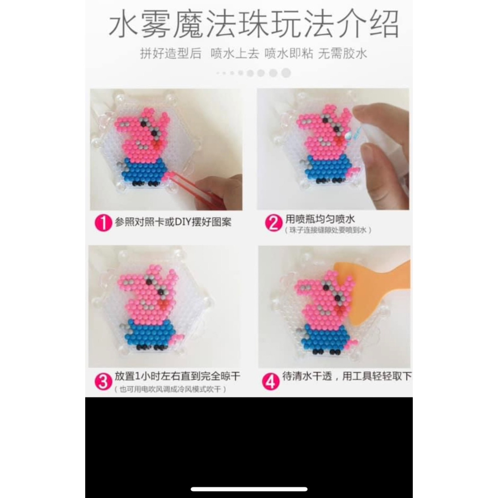 預購 台灣出貨 水溶豆 神奇水霧魔珠 拼豆 水魔珠 水串珠 兒童水霧魔珠-細節圖5