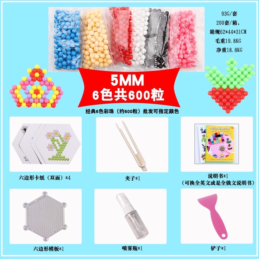 預購 台灣出貨 水溶豆 神奇水霧魔珠 拼豆 水魔珠 水串珠 兒童水霧魔珠-細節圖6