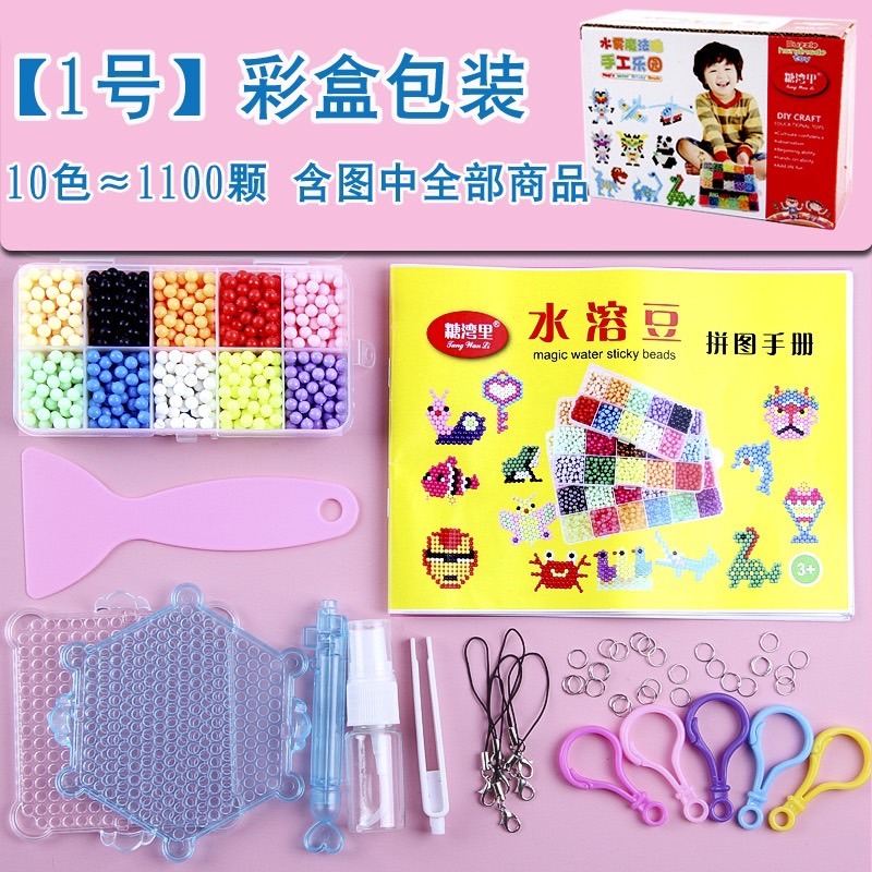 預購 台灣出貨 水溶豆 神奇水霧魔珠 拼豆 水魔珠 水串珠 兒童水霧魔珠-細節圖7