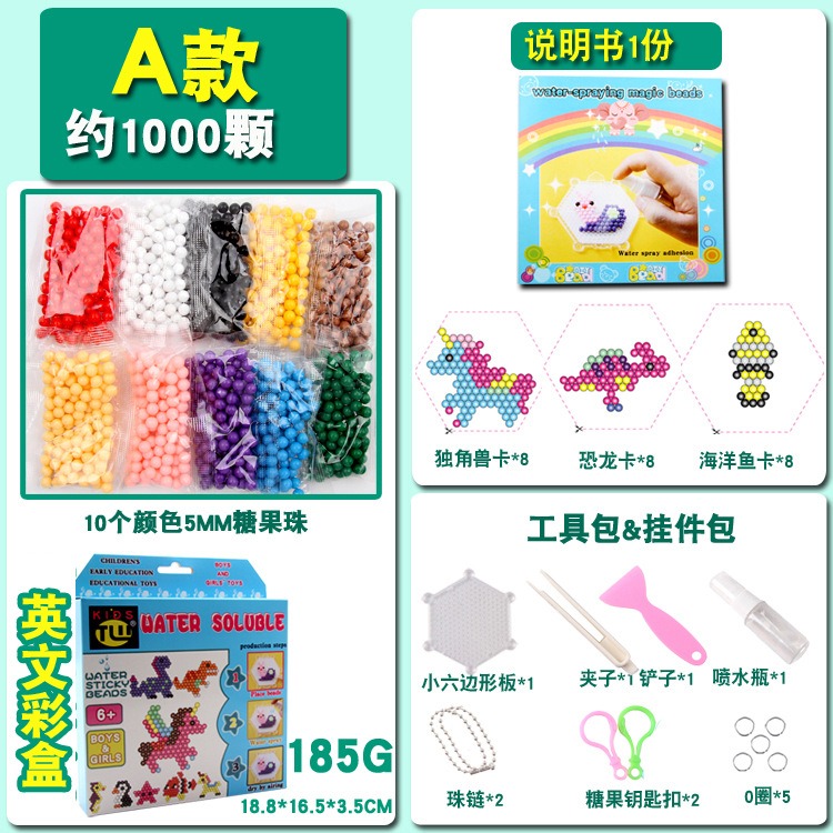 預購 台灣出貨 水溶豆 神奇水霧魔珠 拼豆 水魔珠 水串珠 兒童水霧魔珠-規格圖10