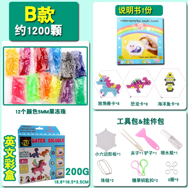 預購 台灣出貨 水溶豆 神奇水霧魔珠 拼豆 水魔珠 水串珠 兒童水霧魔珠-規格圖10