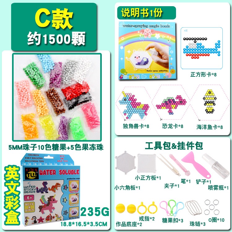 預購 台灣出貨 水溶豆 神奇水霧魔珠 拼豆 水魔珠 水串珠 兒童水霧魔珠-規格圖10
