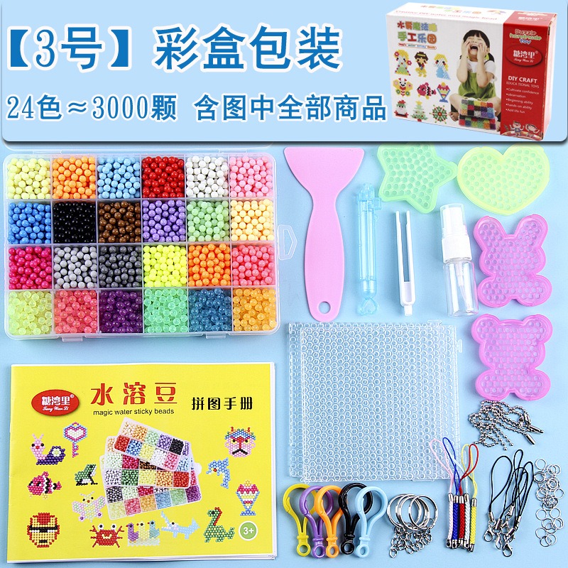 預購 台灣出貨 水溶豆 神奇水霧魔珠 拼豆 水魔珠 水串珠 兒童水霧魔珠-規格圖10