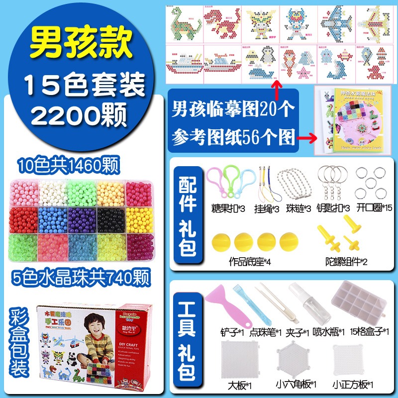 預購 台灣出貨 水溶豆 神奇水霧魔珠 拼豆 水魔珠 水串珠 兒童水霧魔珠-規格圖10