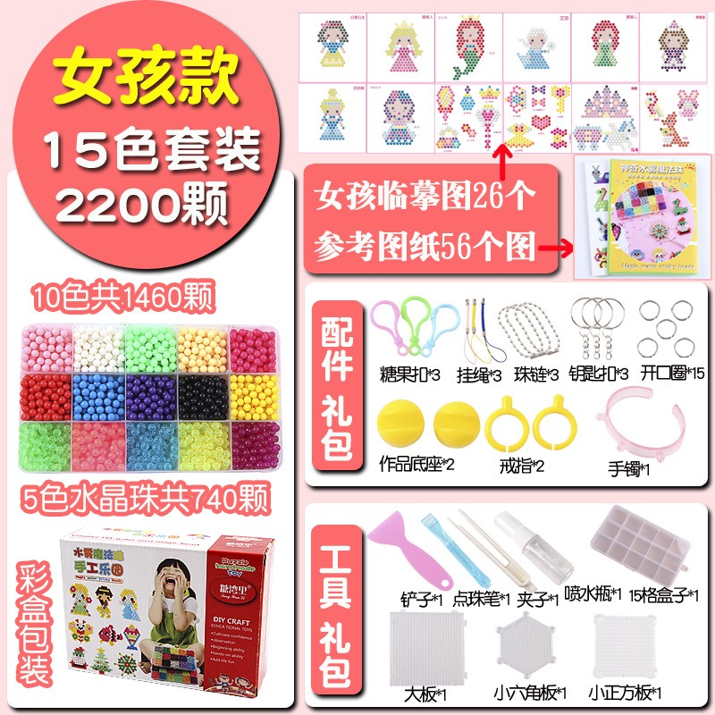 預購 台灣出貨 水溶豆 神奇水霧魔珠 拼豆 水魔珠 水串珠 兒童水霧魔珠-規格圖10