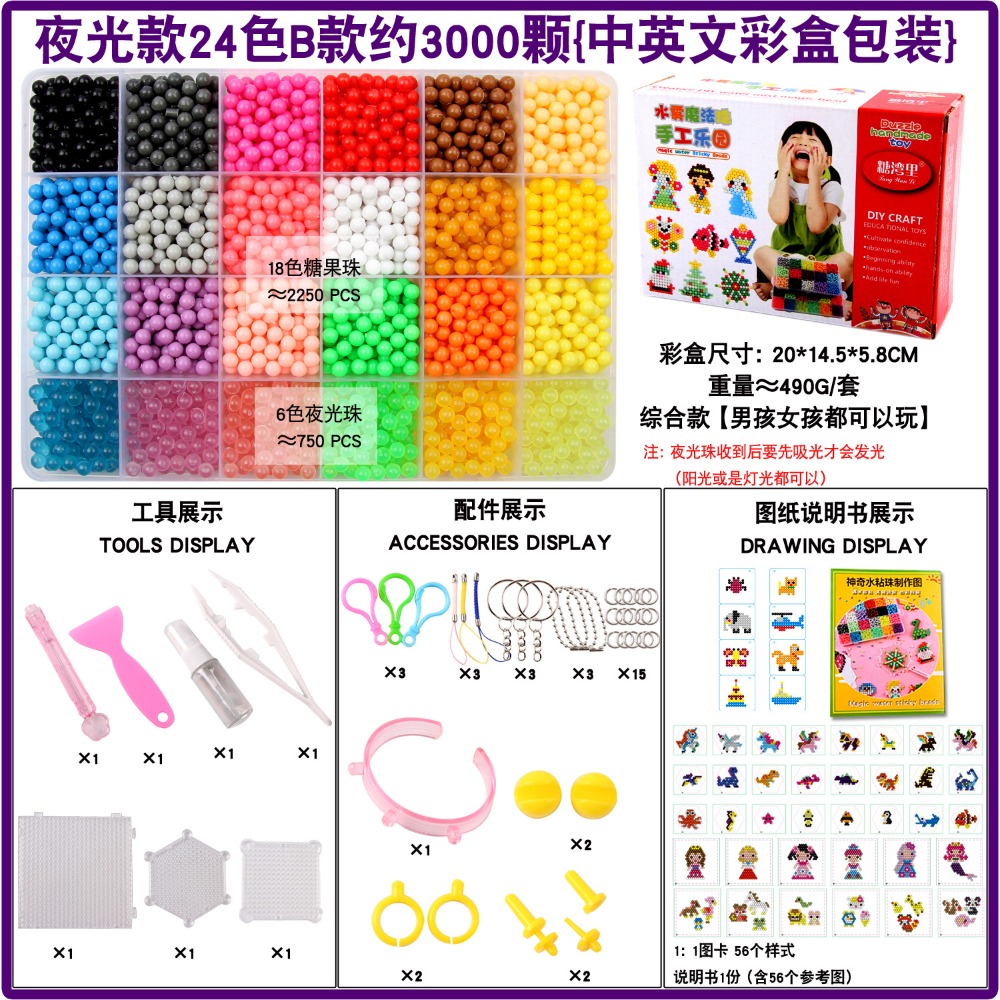 預購 台灣出貨 水溶豆 神奇水霧魔珠 拼豆 水魔珠 水串珠 兒童水霧魔珠-規格圖10